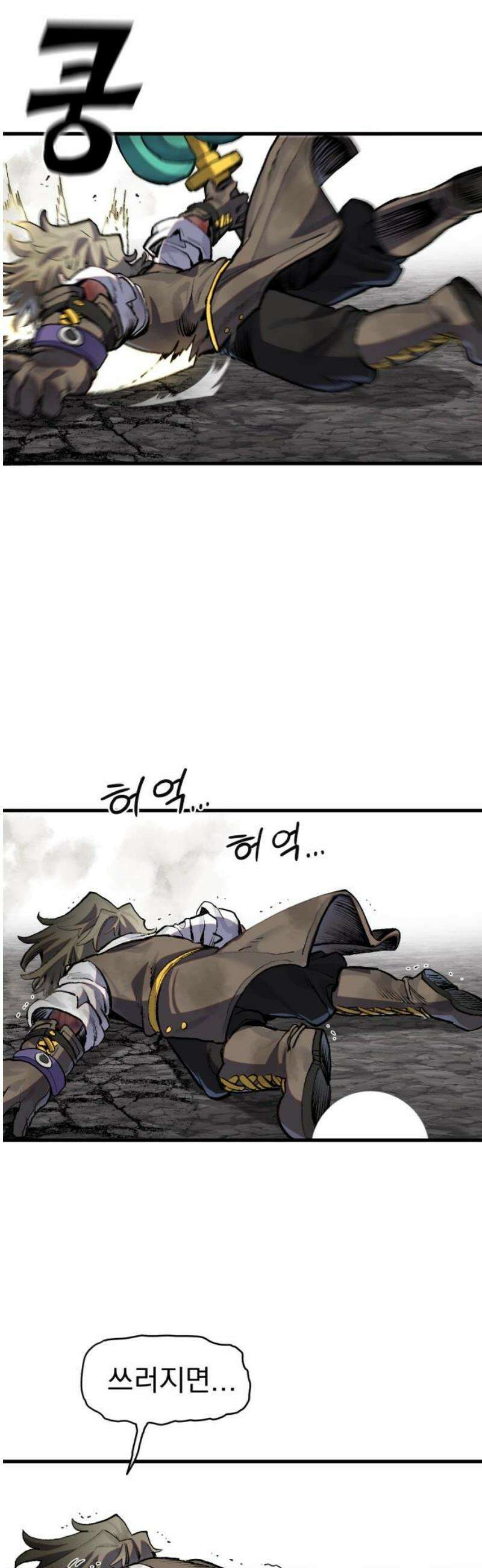 심검의 용사 22화 흔들림(완) 72