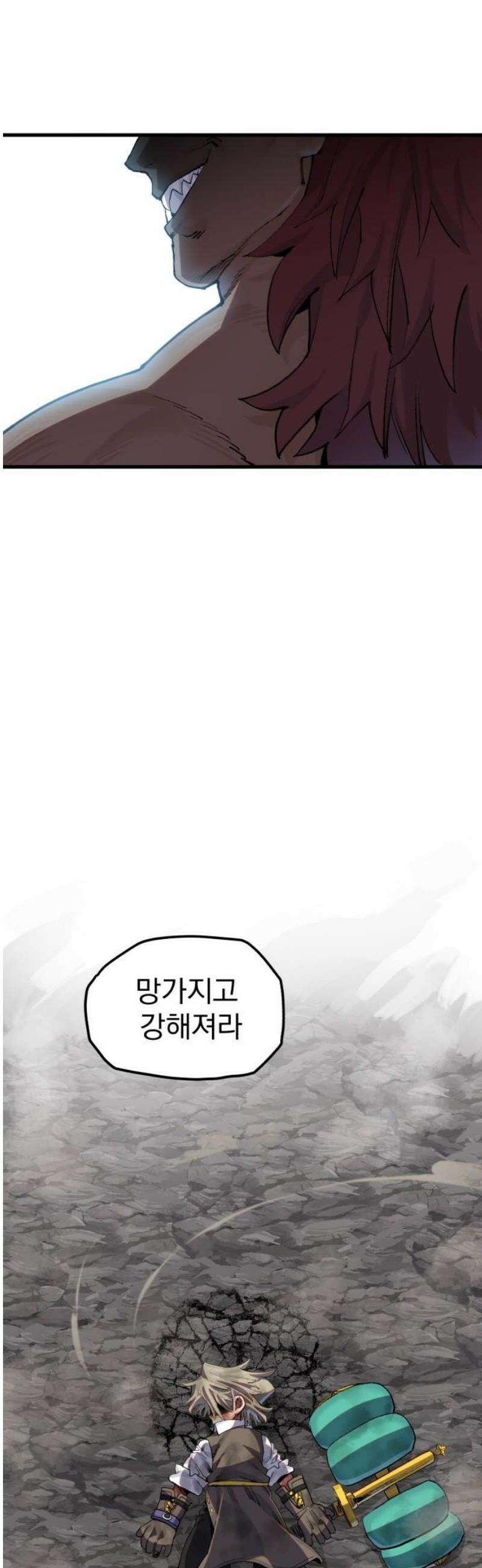 심검의 용사 22화 흔들림(완) 78
