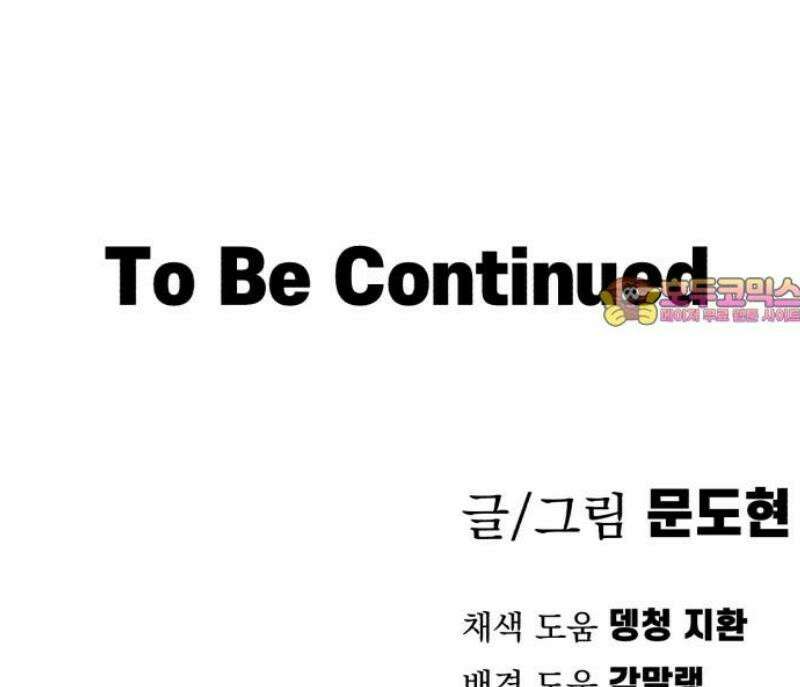 심검의 용사 22화 흔들림(완) 81