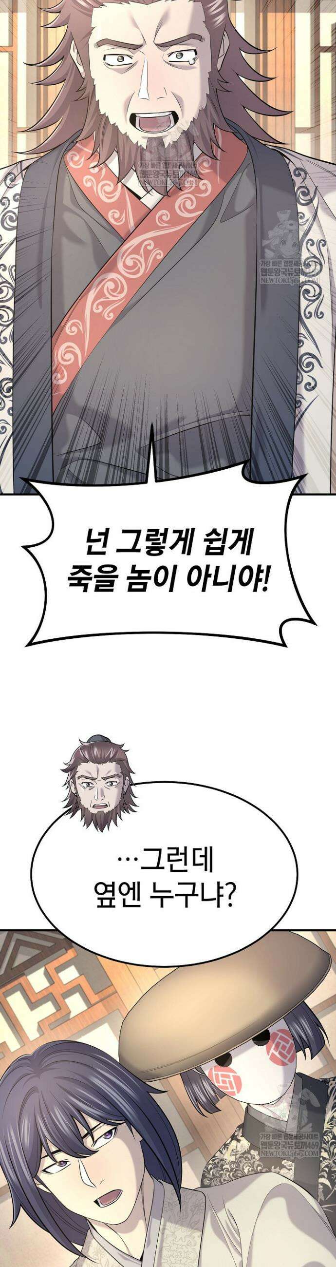 기연독식 21화 2