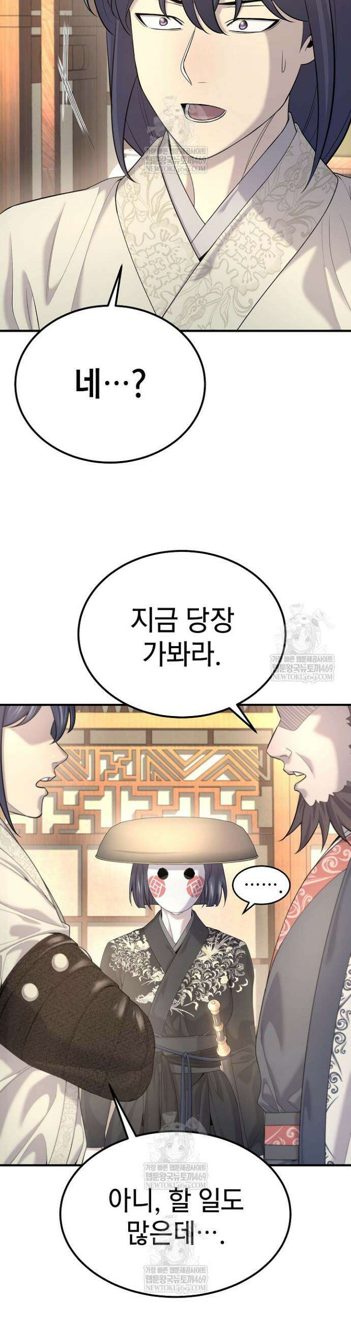 기연독식 21화 7