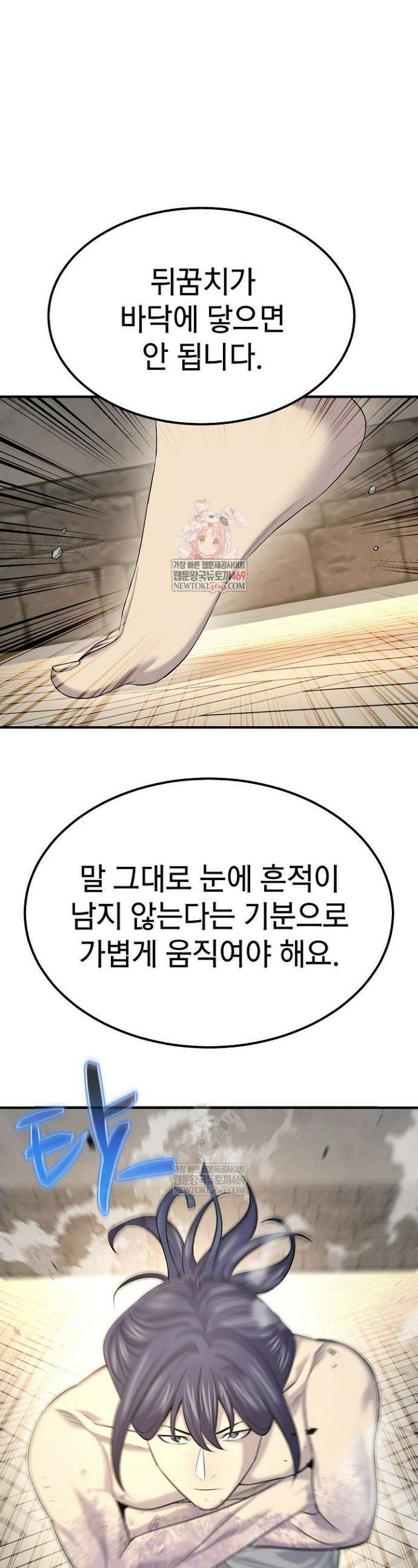 기연독식 25화 1