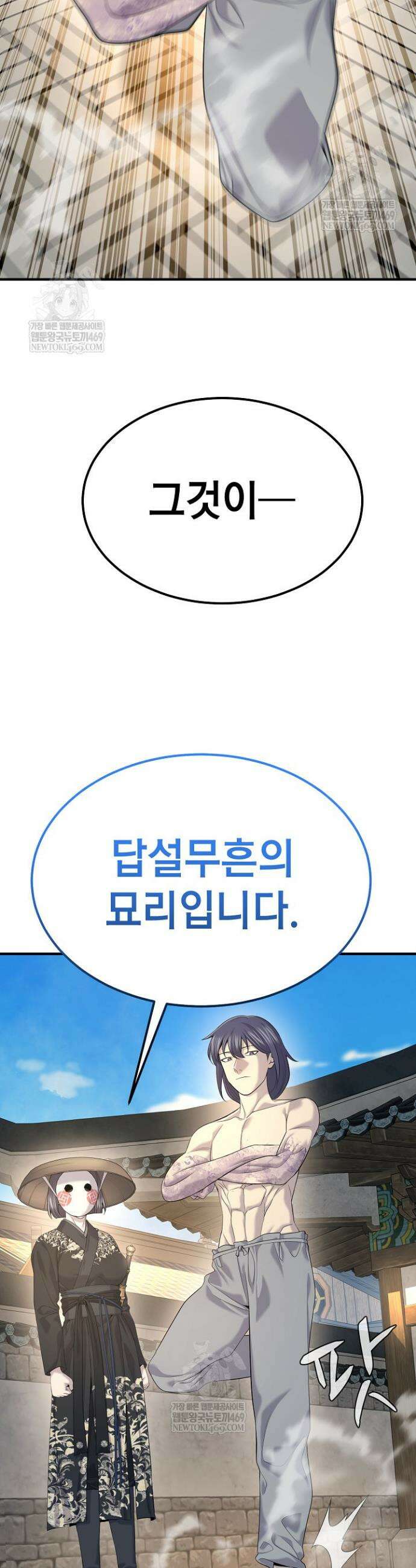 기연독식 25화 2