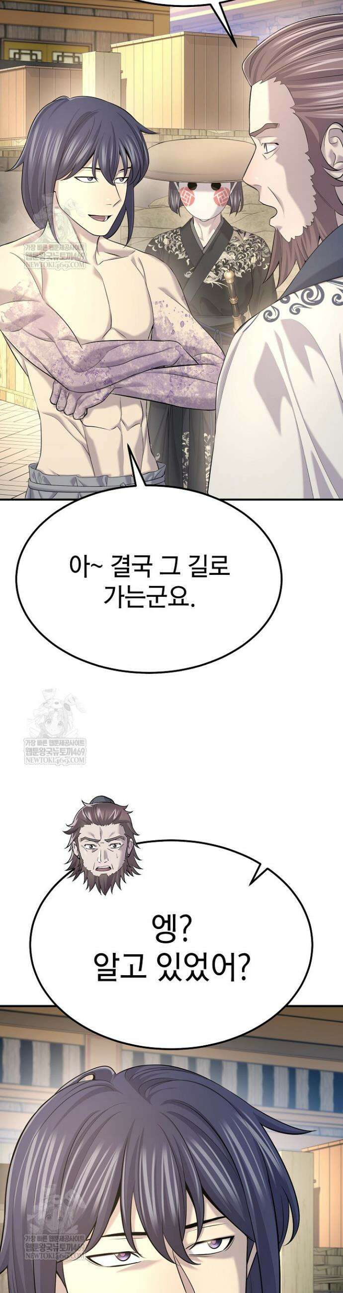 기연독식 25화 7