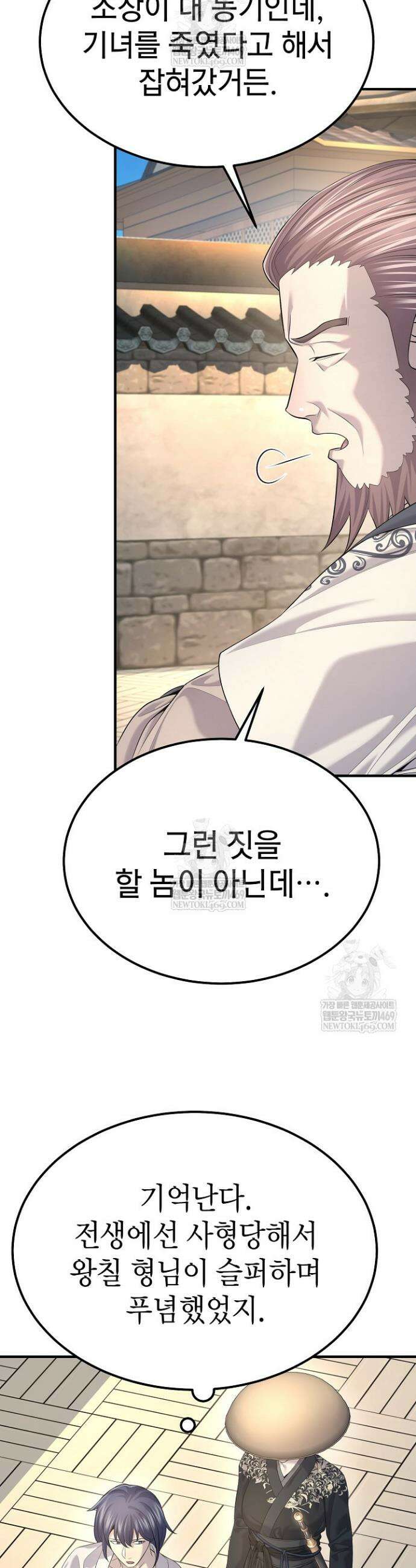 기연독식 25화 10