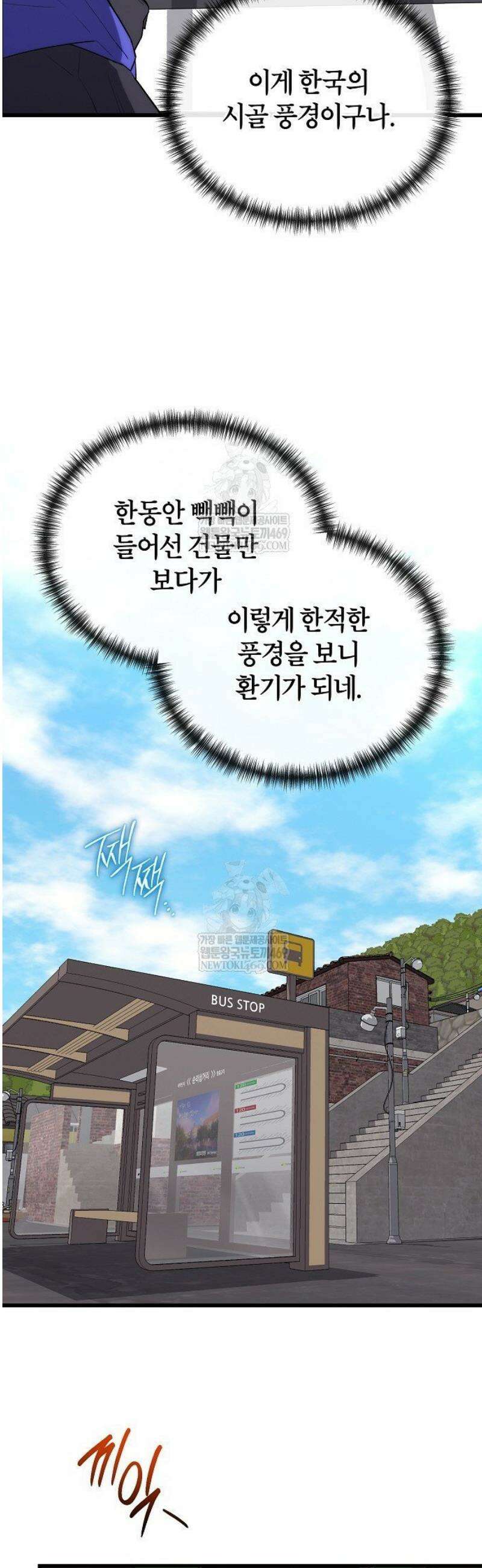 외과 의사가 된 화타 40화 2