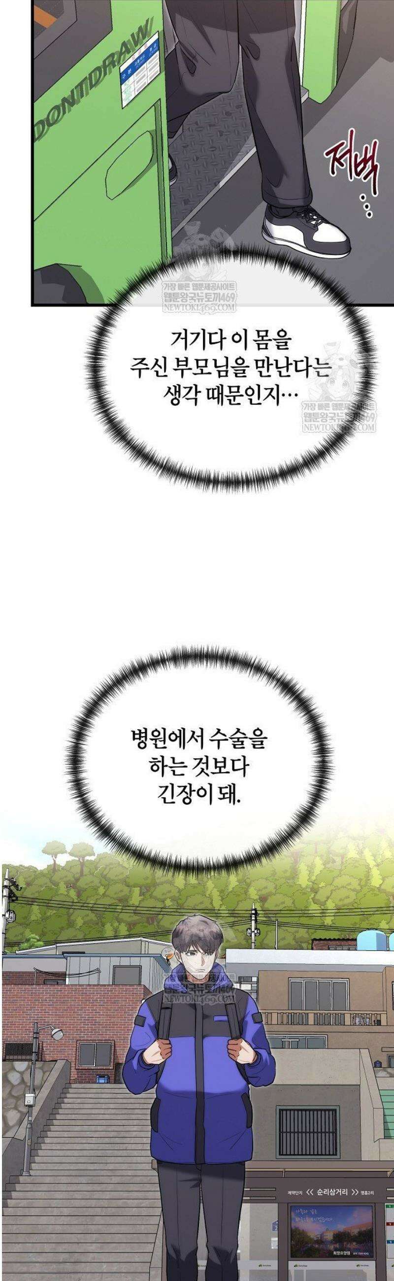 외과 의사가 된 화타 40화 3