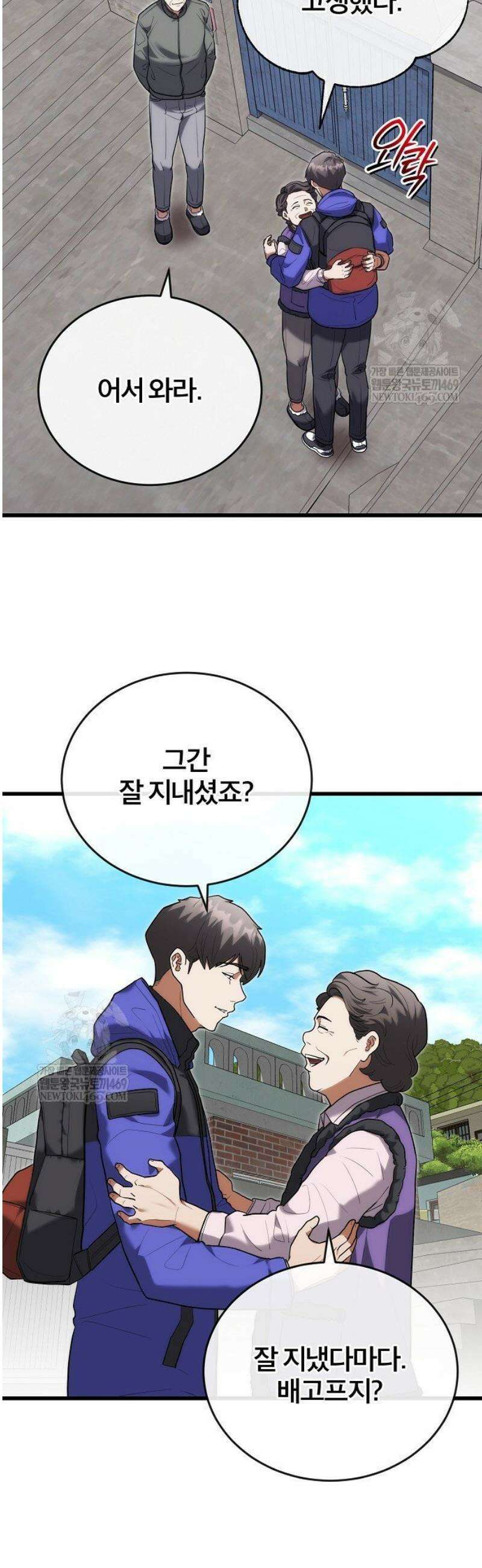 외과 의사가 된 화타 40화 7