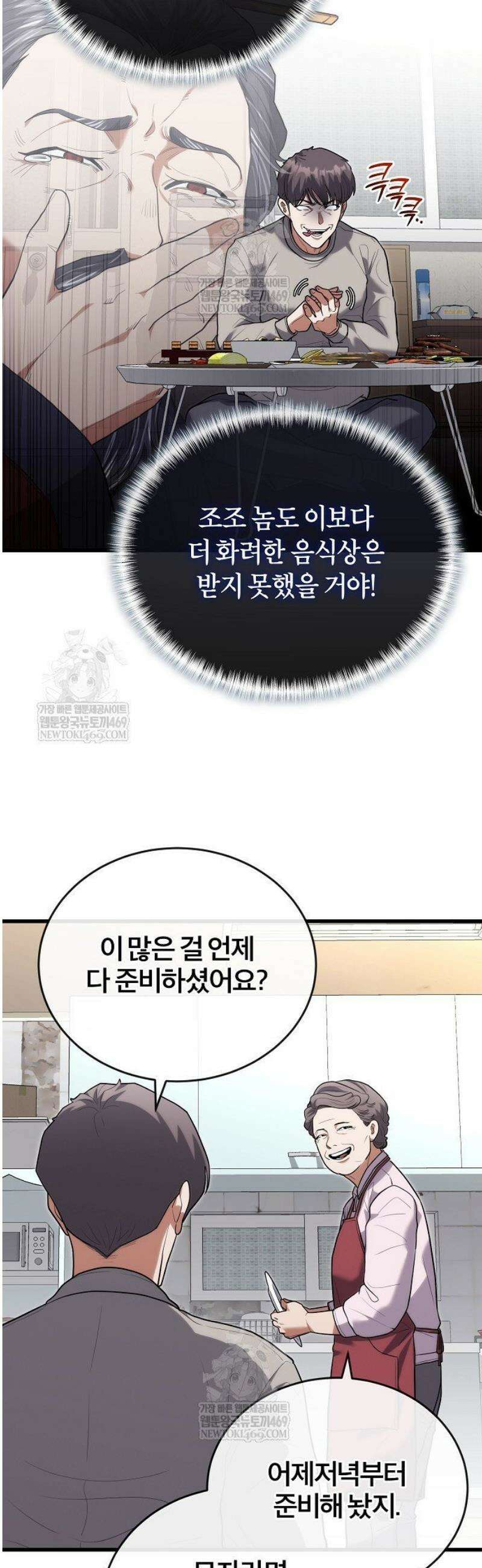 외과 의사가 된 화타 40화 10
