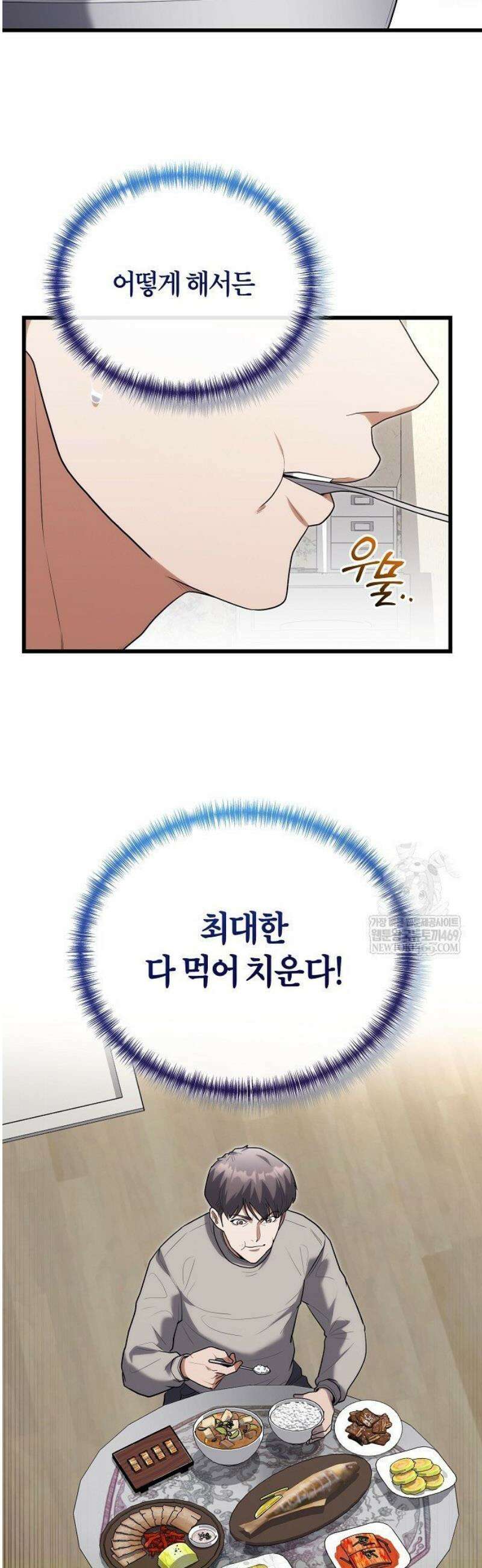 외과 의사가 된 화타 40화 12