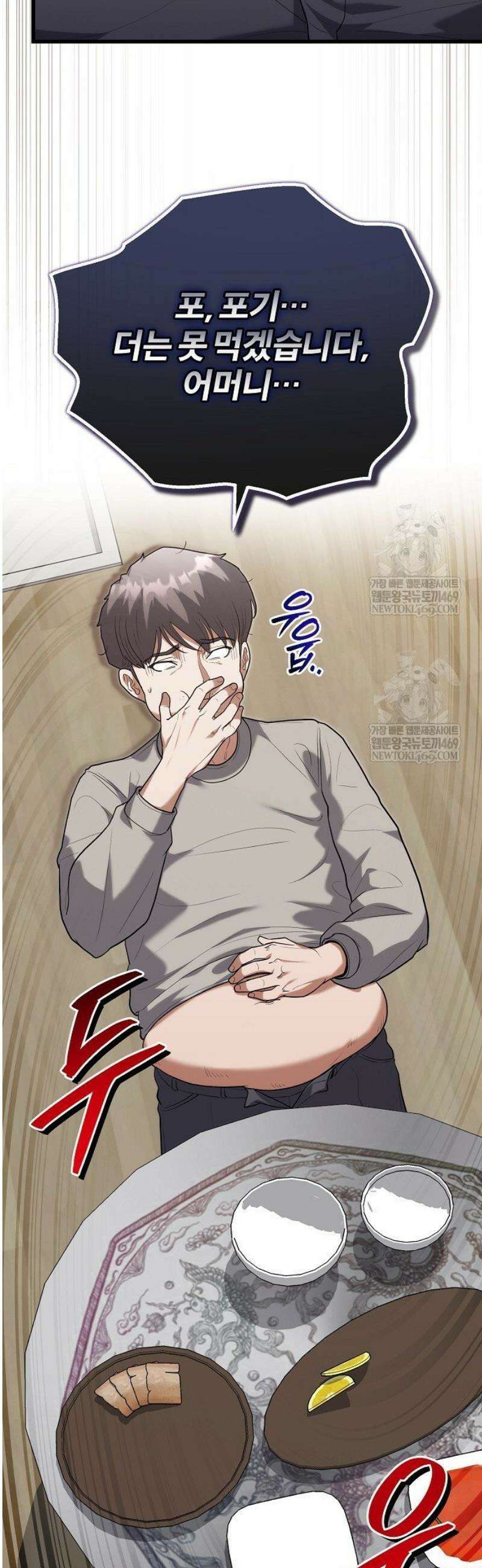 외과 의사가 된 화타 40화 14