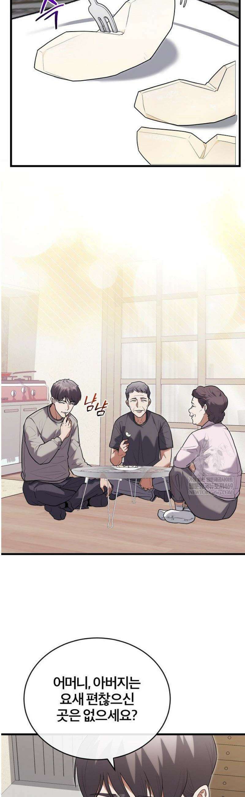 외과 의사가 된 화타 40화 16