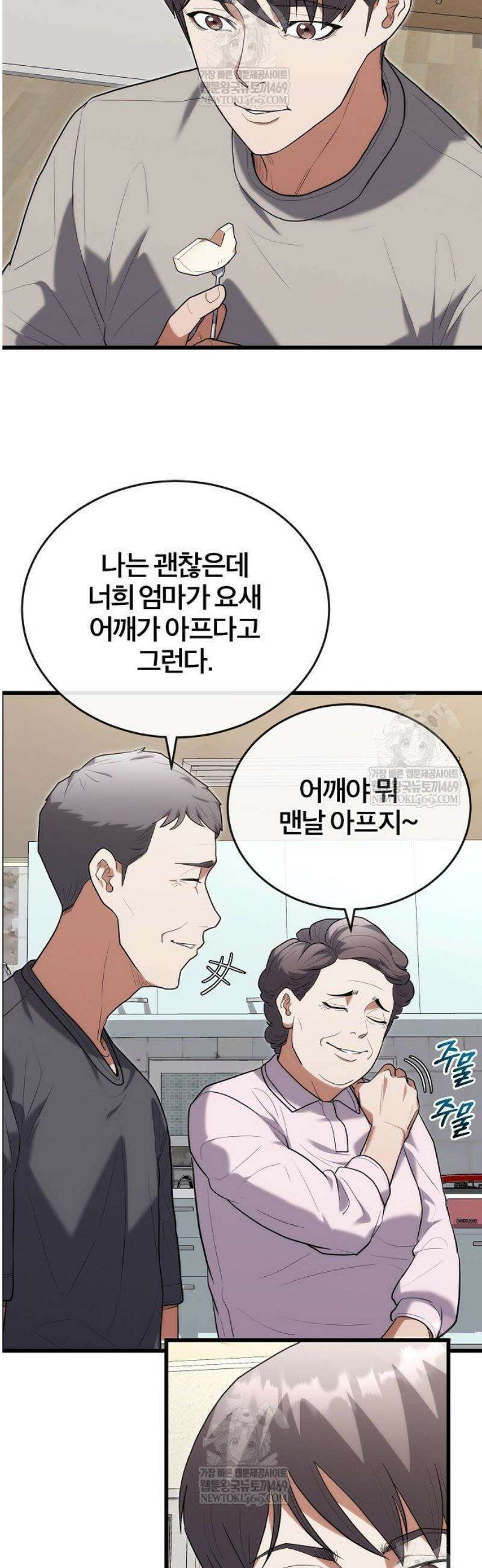 외과 의사가 된 화타 40화 17