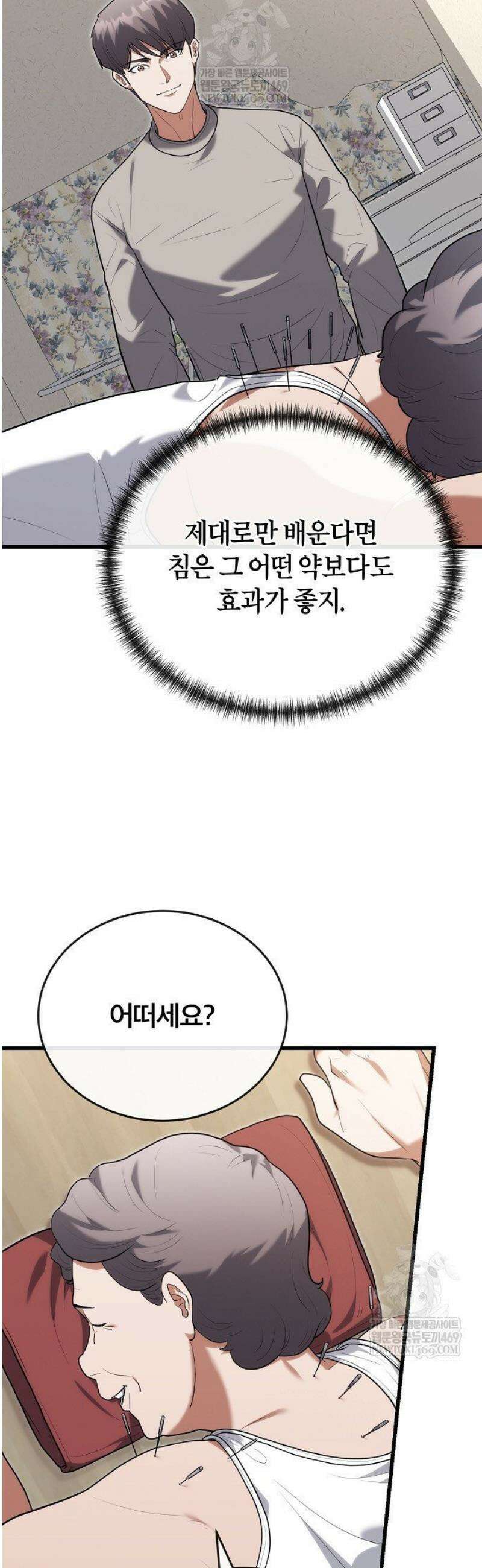 외과 의사가 된 화타 40화 22