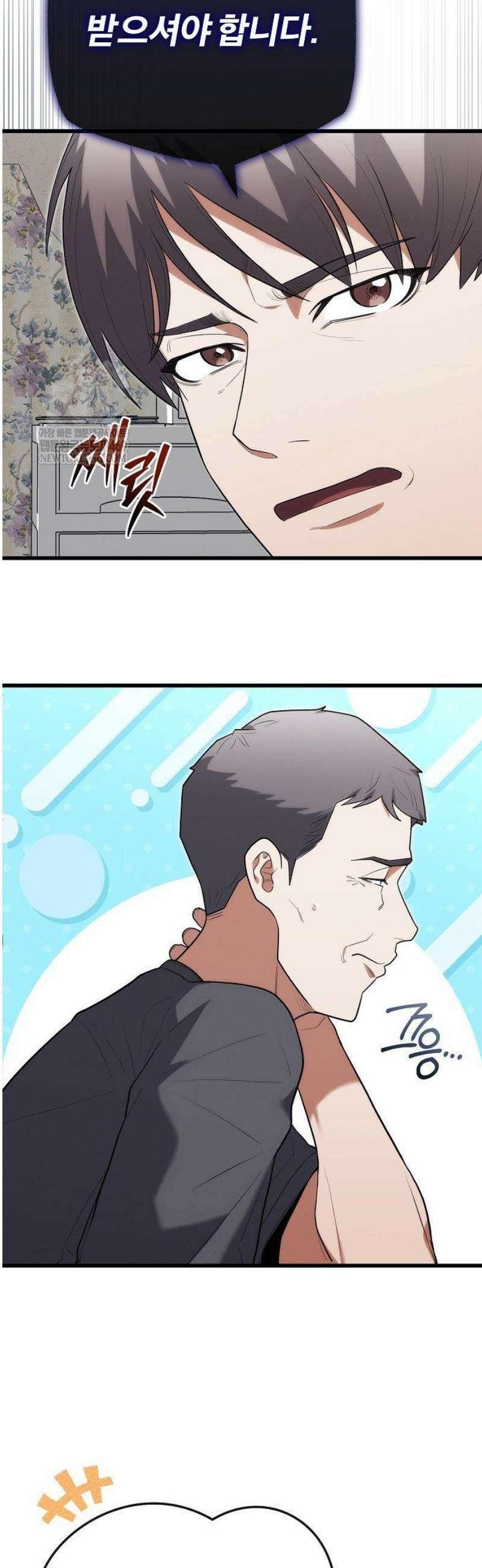 외과 의사가 된 화타 40화 24