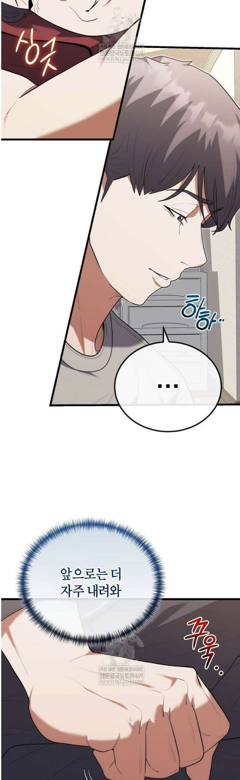 외과 의사가 된 화타 40화 26
