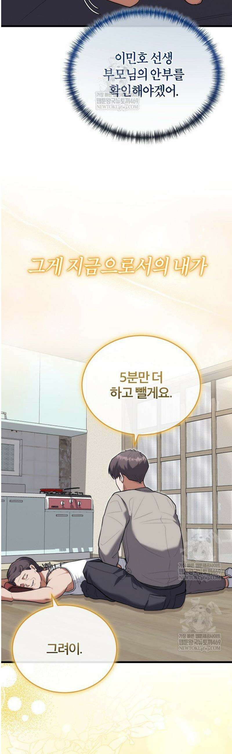 외과 의사가 된 화타 40화 27