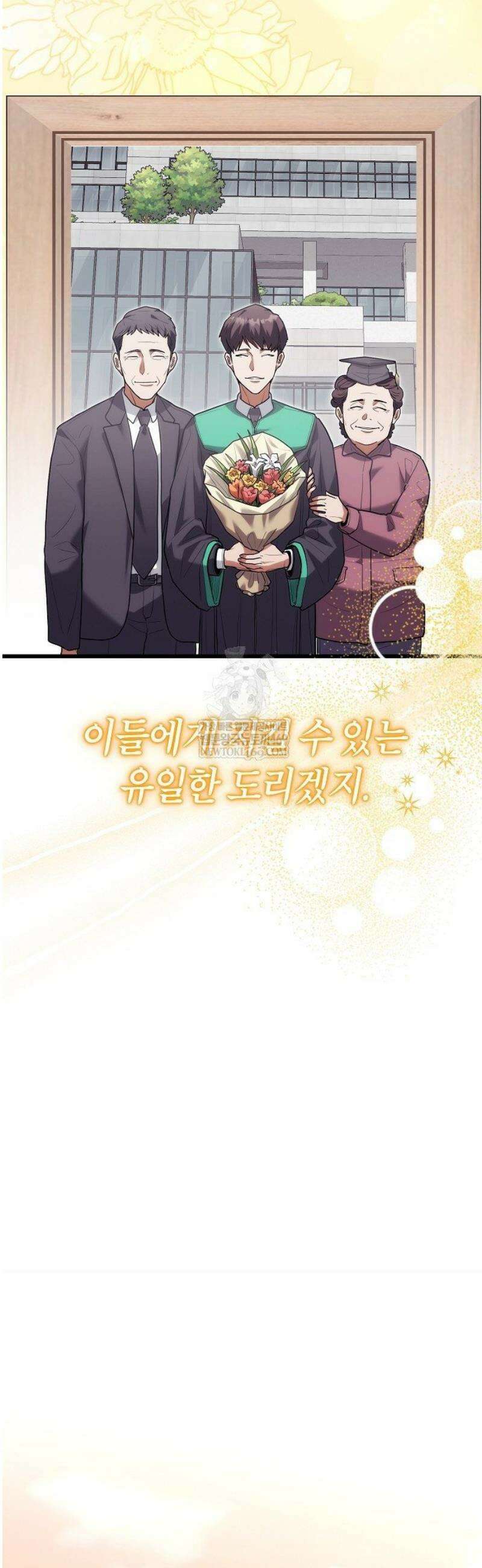 외과 의사가 된 화타 40화 28