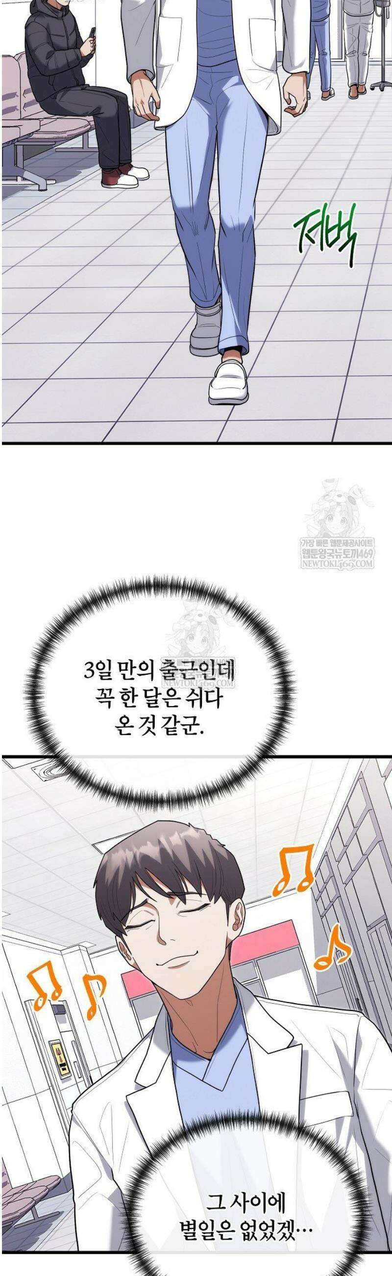 외과 의사가 된 화타 40화 30