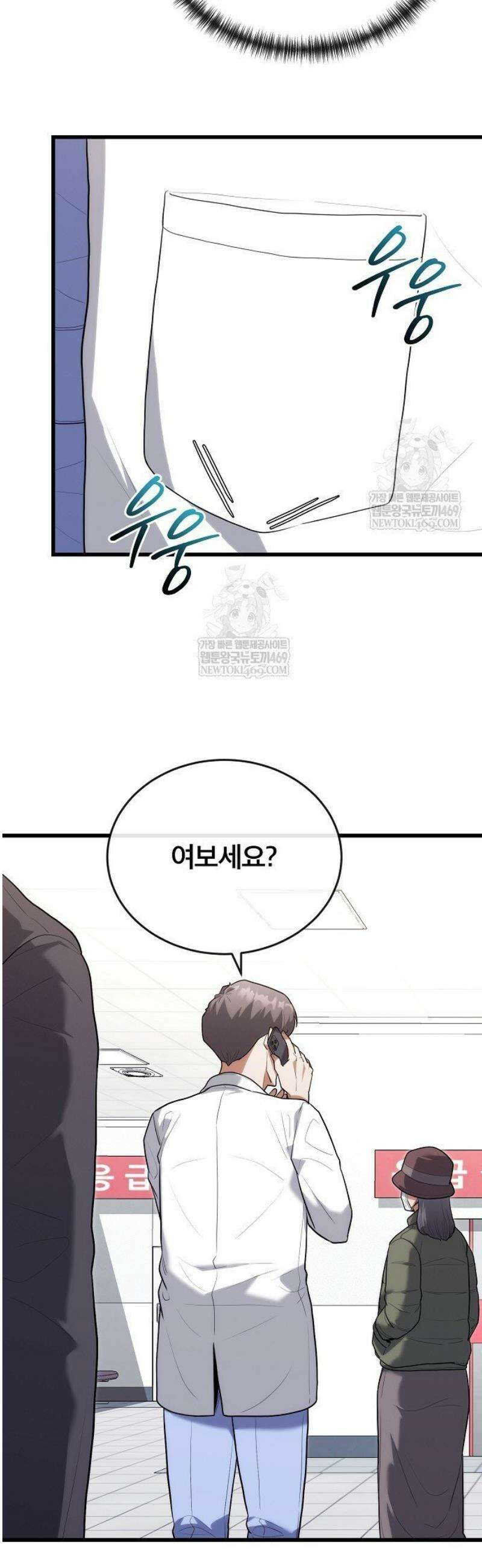 외과 의사가 된 화타 40화 31