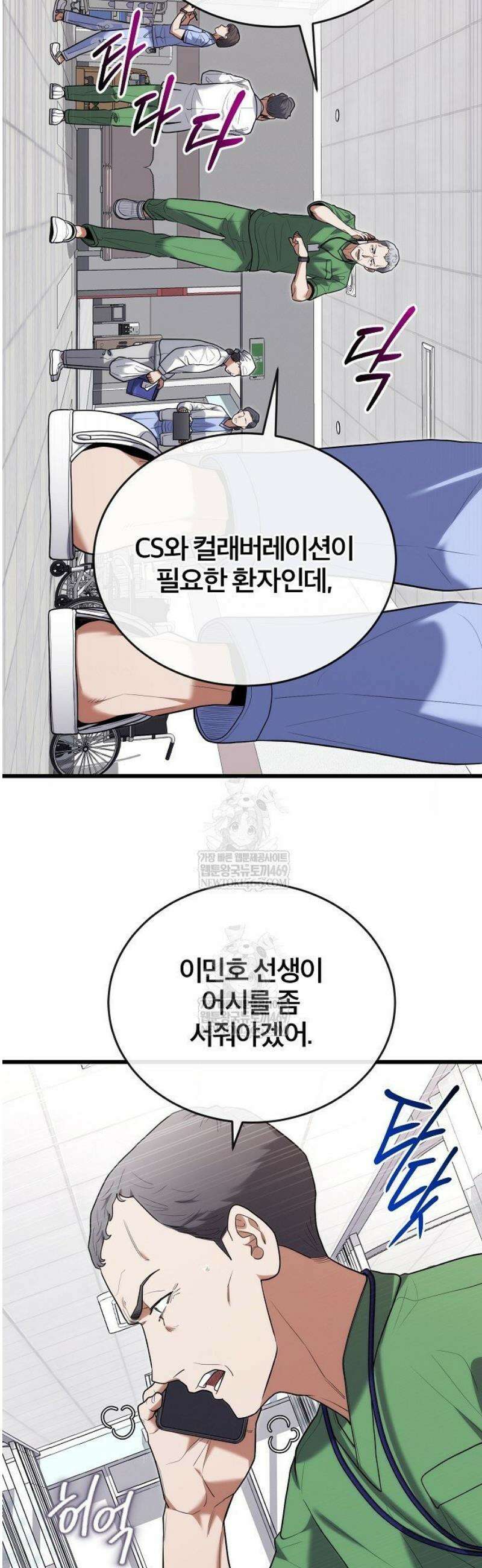 외과 의사가 된 화타 40화 33