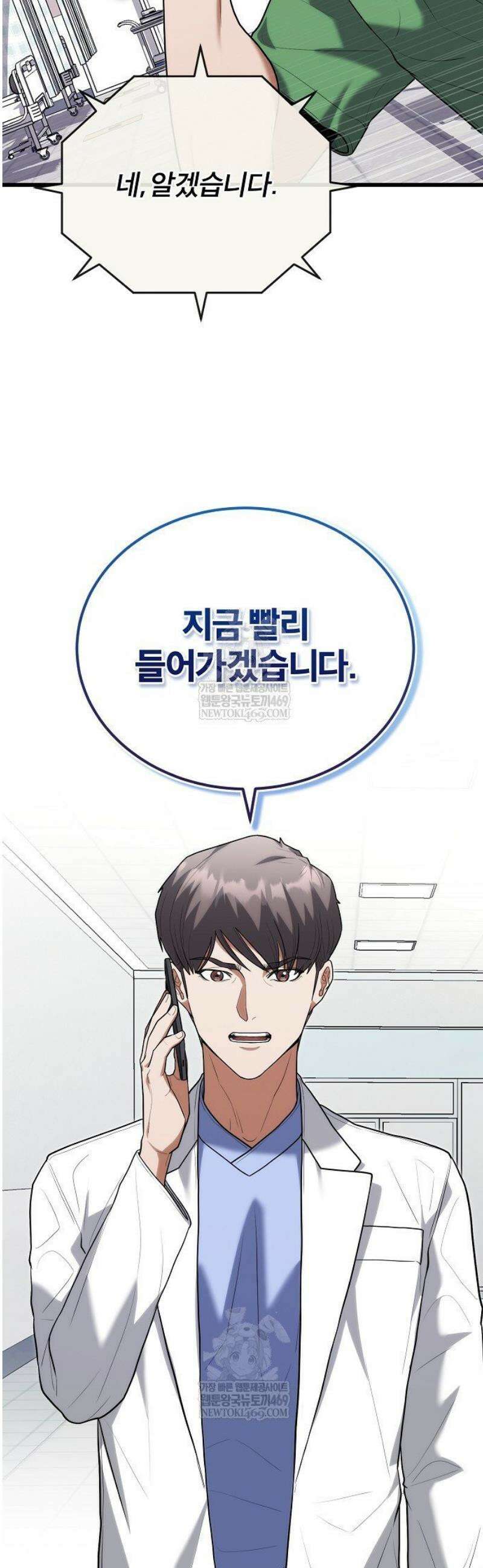 외과 의사가 된 화타 40화 34