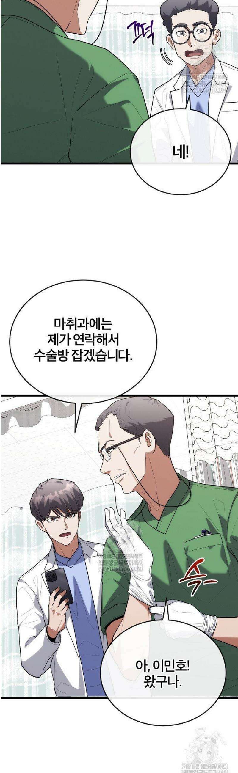 외과 의사가 된 화타 40화 38