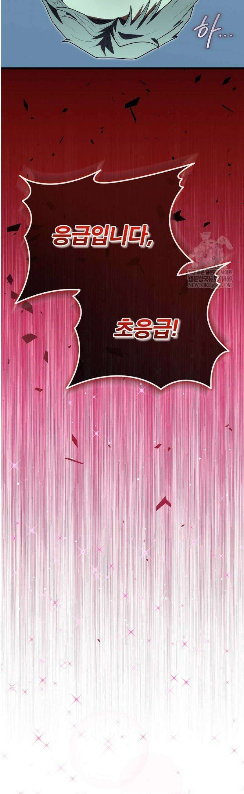 외과 의사가 된 화타 40화 44