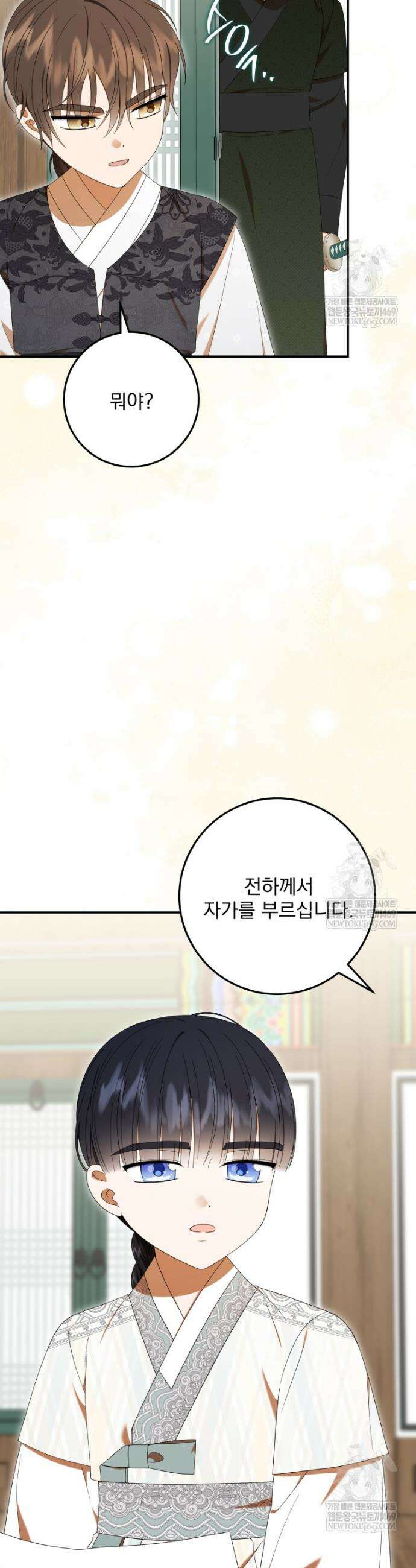 버림받은 아기 왕녀로 환생했습니다 29화 6