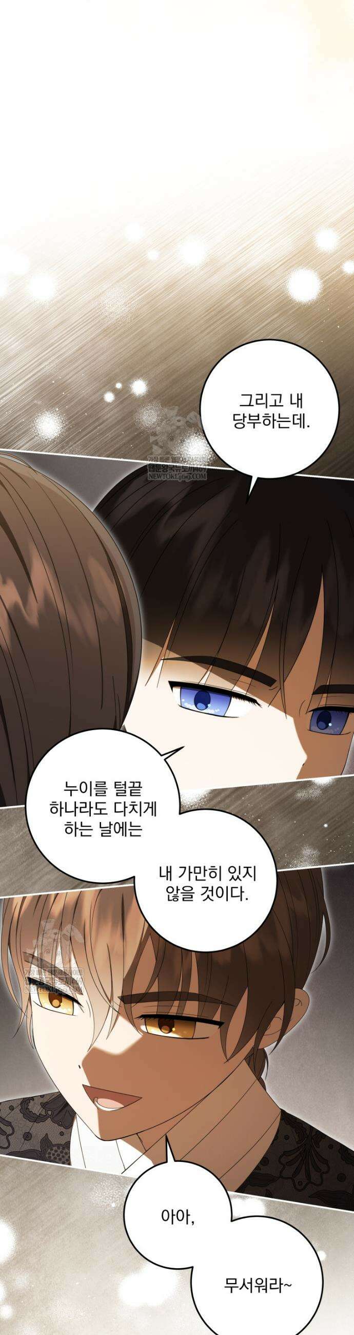 버림받은 아기 왕녀로 환생했습니다 29화 10