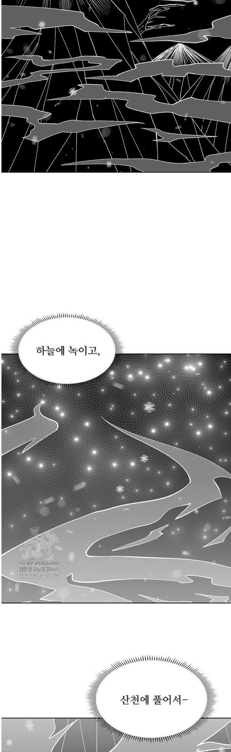 절세무신 654화 4