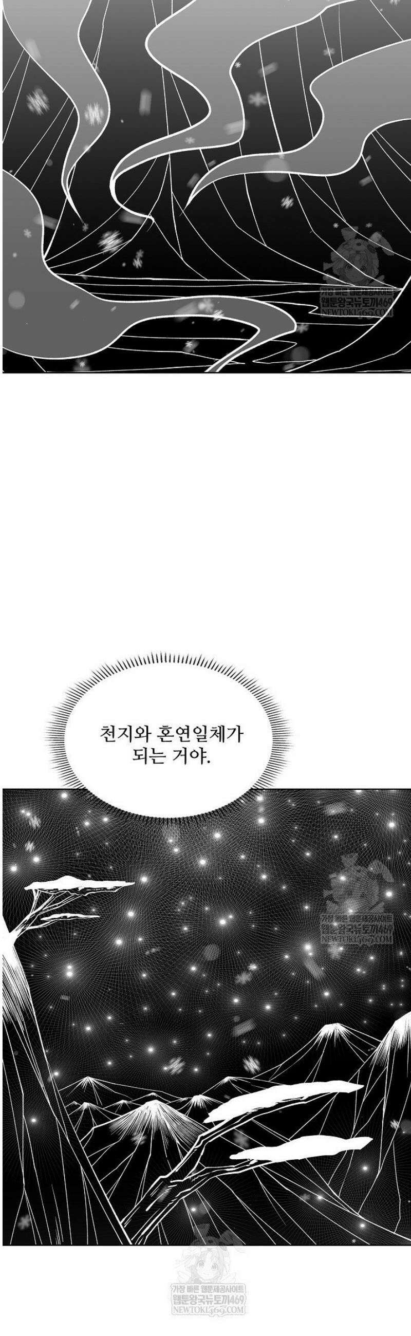 절세무신 654화 5