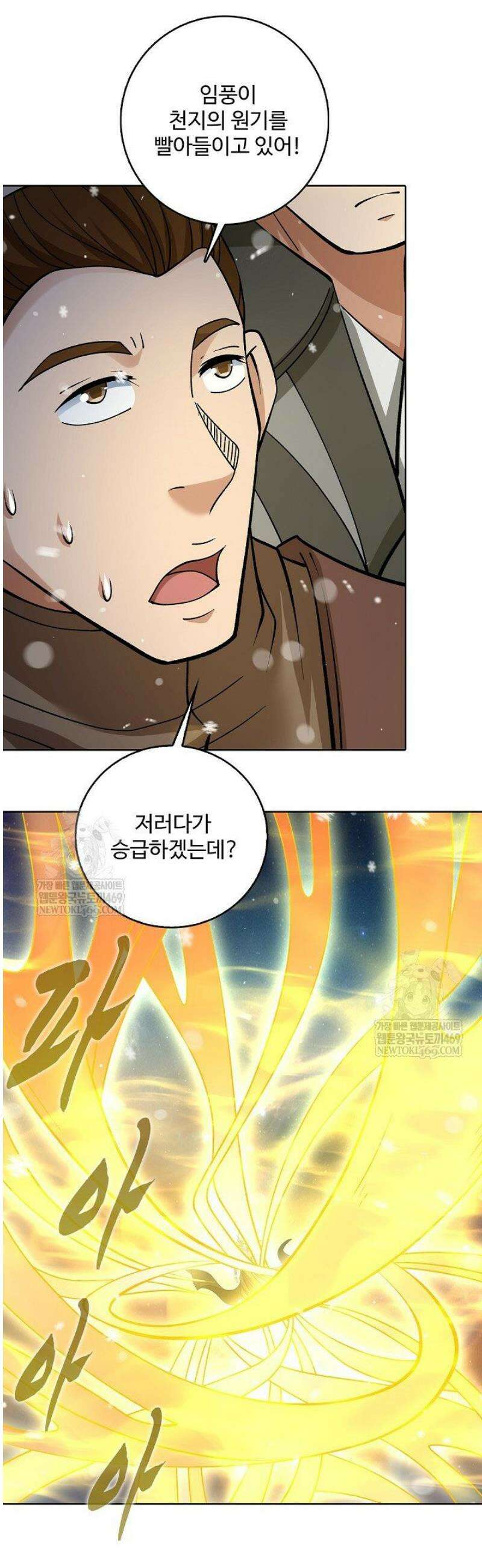 절세무신 654화 7
