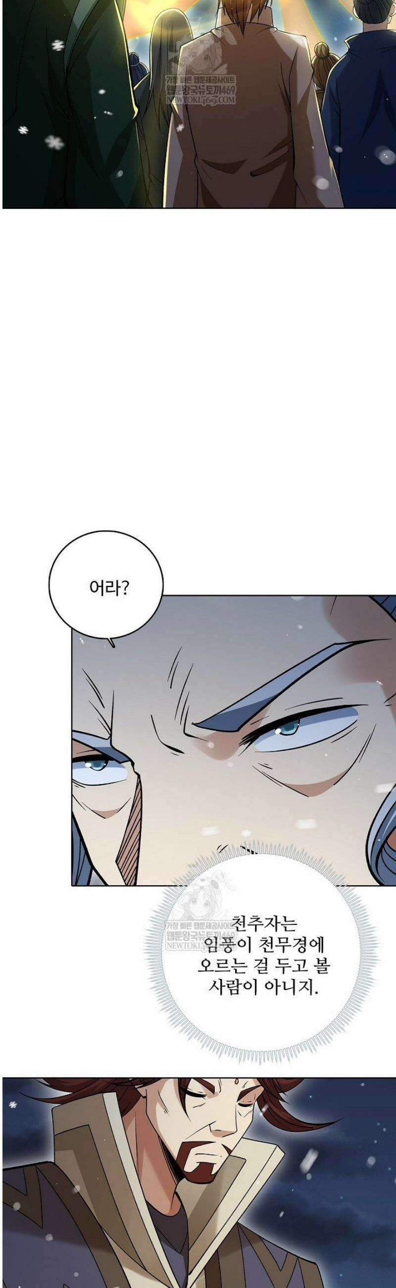 절세무신 654화 9