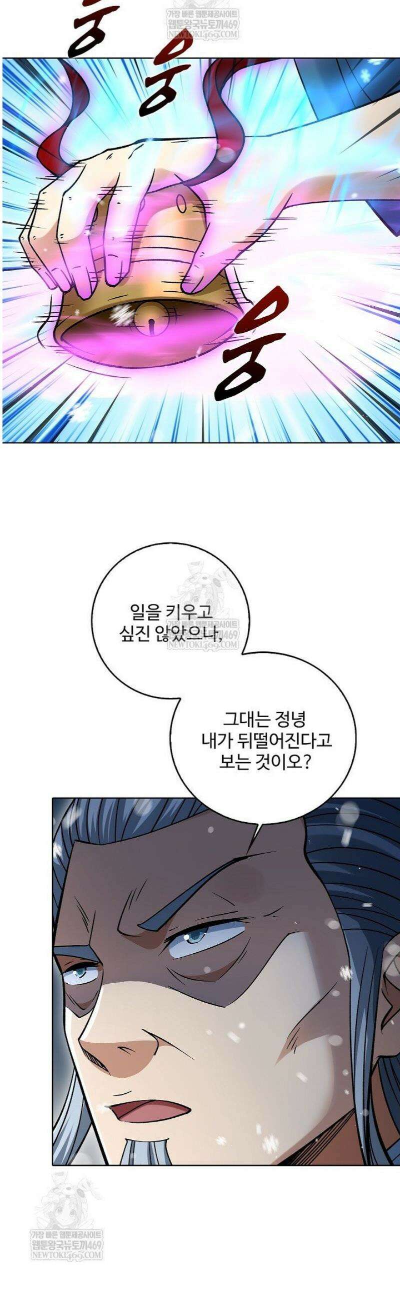 절세무신 654화 16