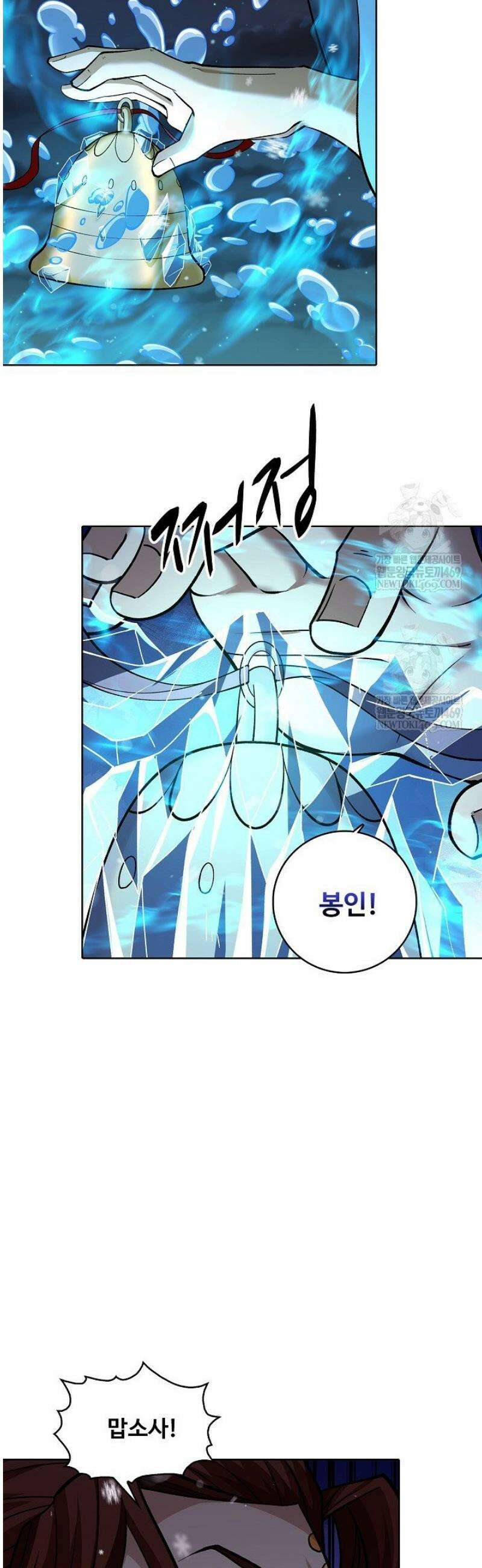 절세무신 654화 18