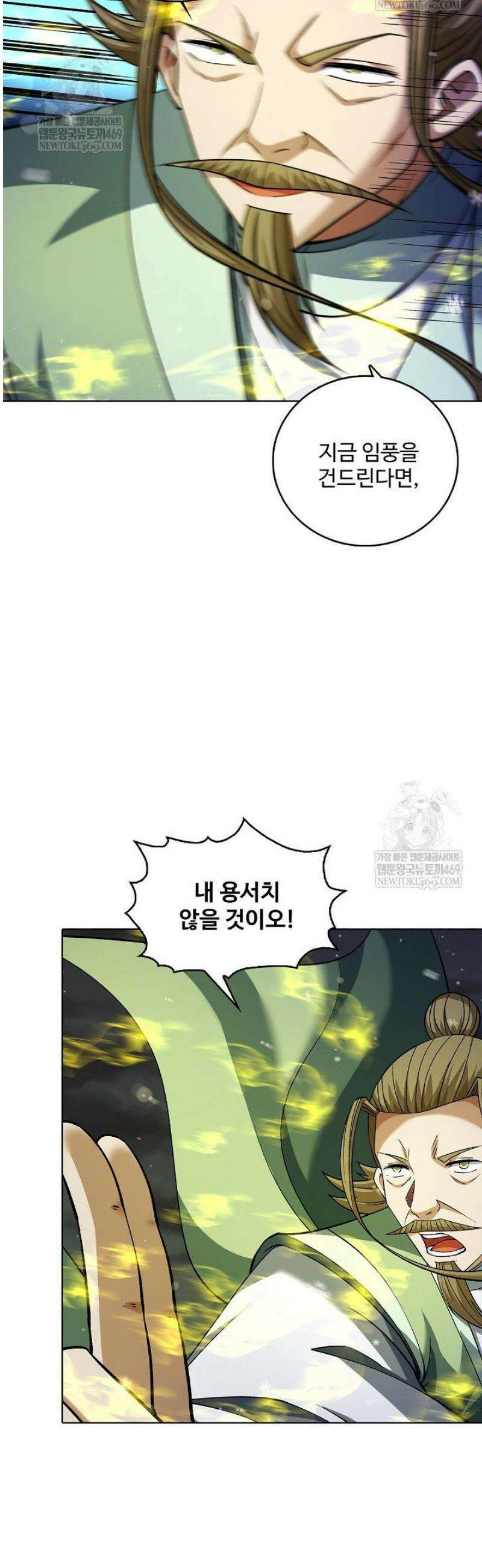 절세무신 654화 24