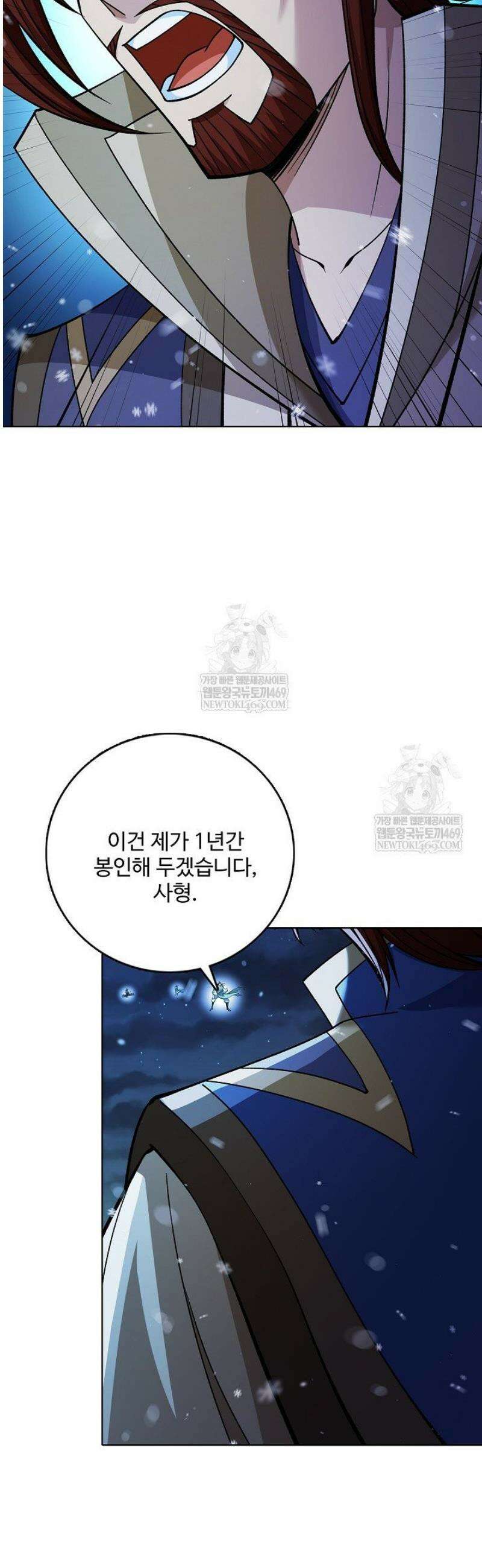 절세무신 654화 32