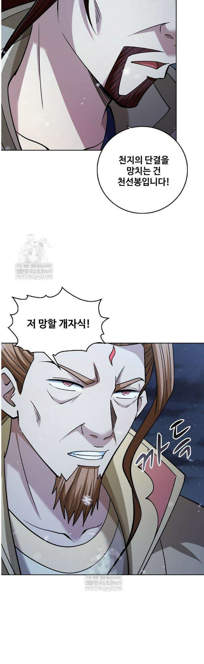 절세무신 654화 34