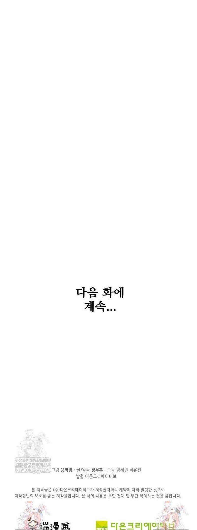 절세무신 654화 35