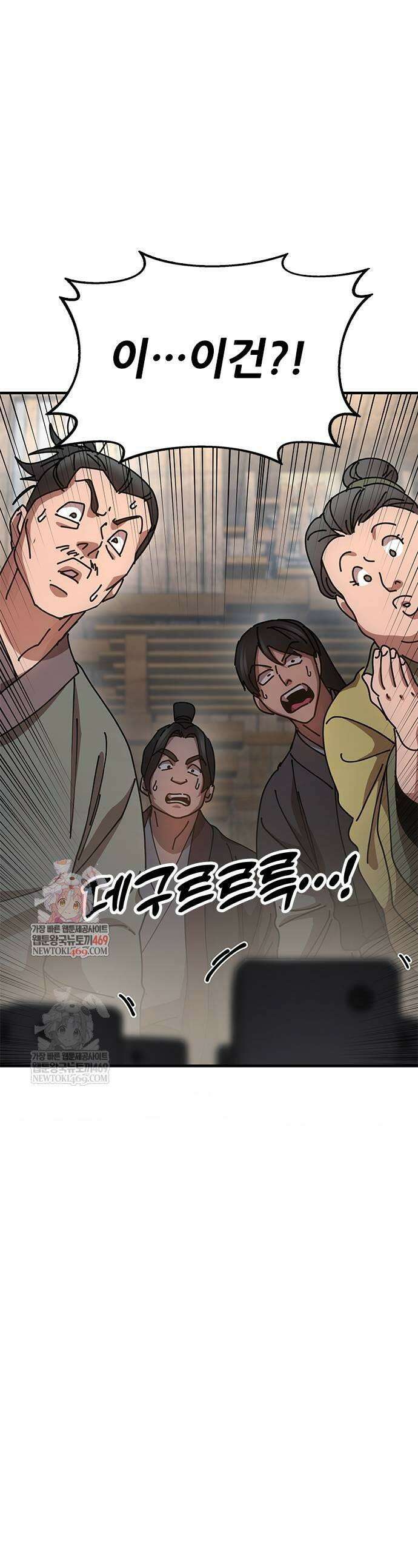 태존비록 23화 1