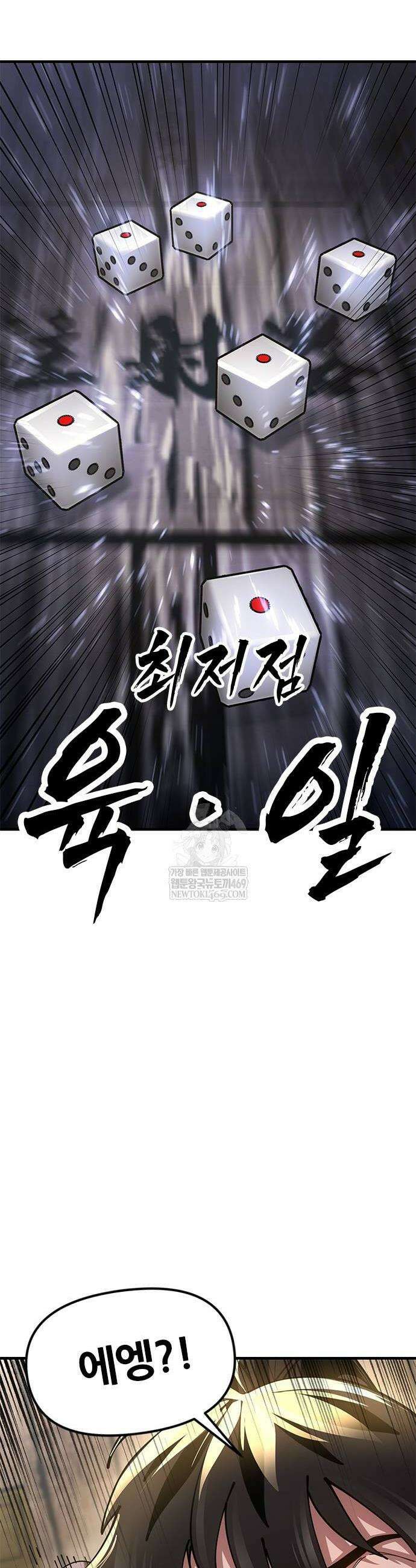 태존비록 23화 2
