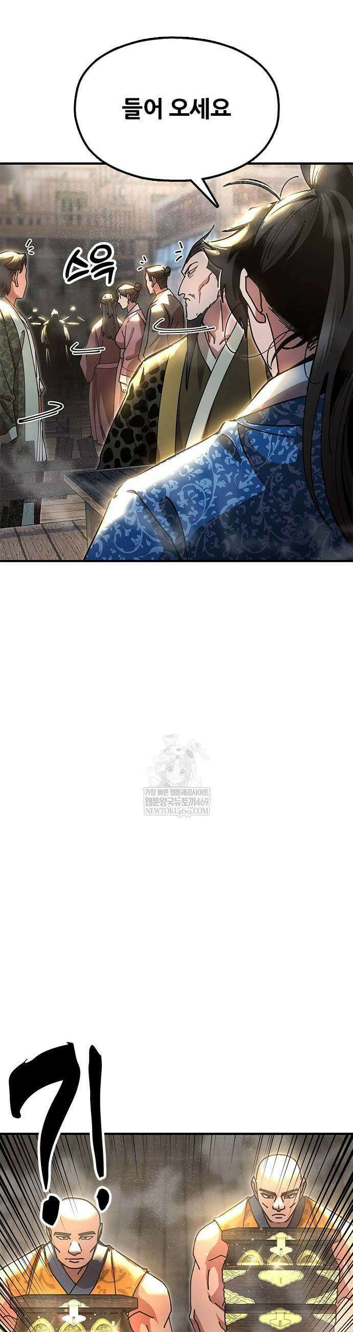 태존비록 23화 9