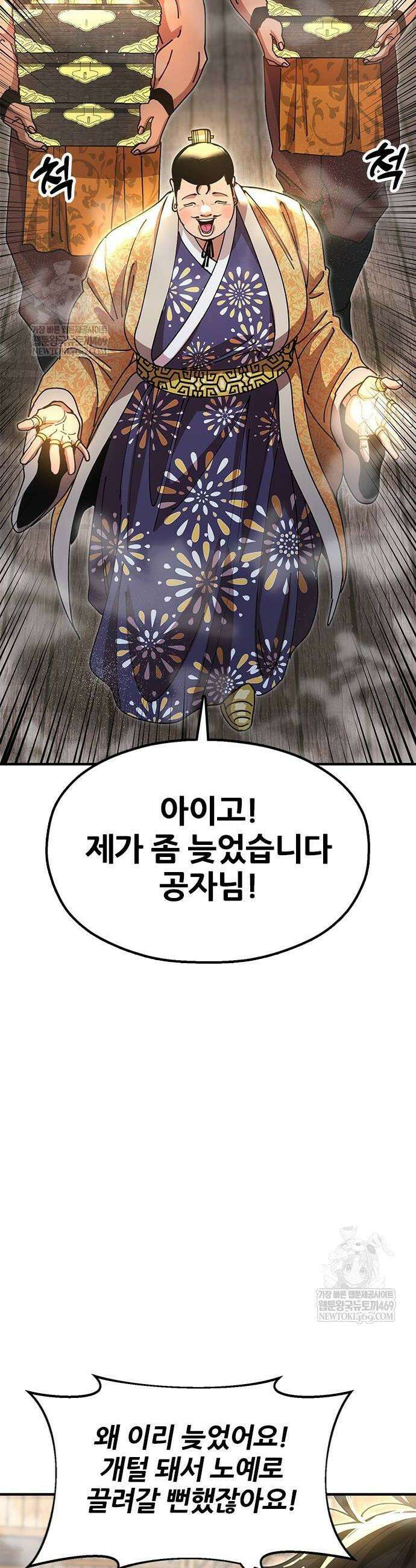태존비록 23화 10