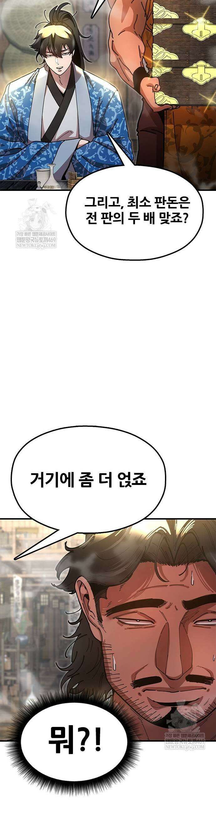 태존비록 23화 13