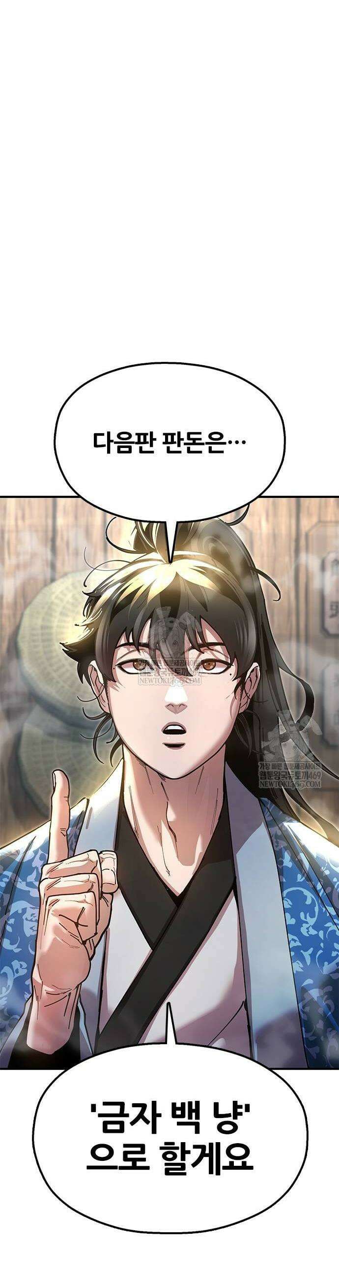 태존비록 23화 14