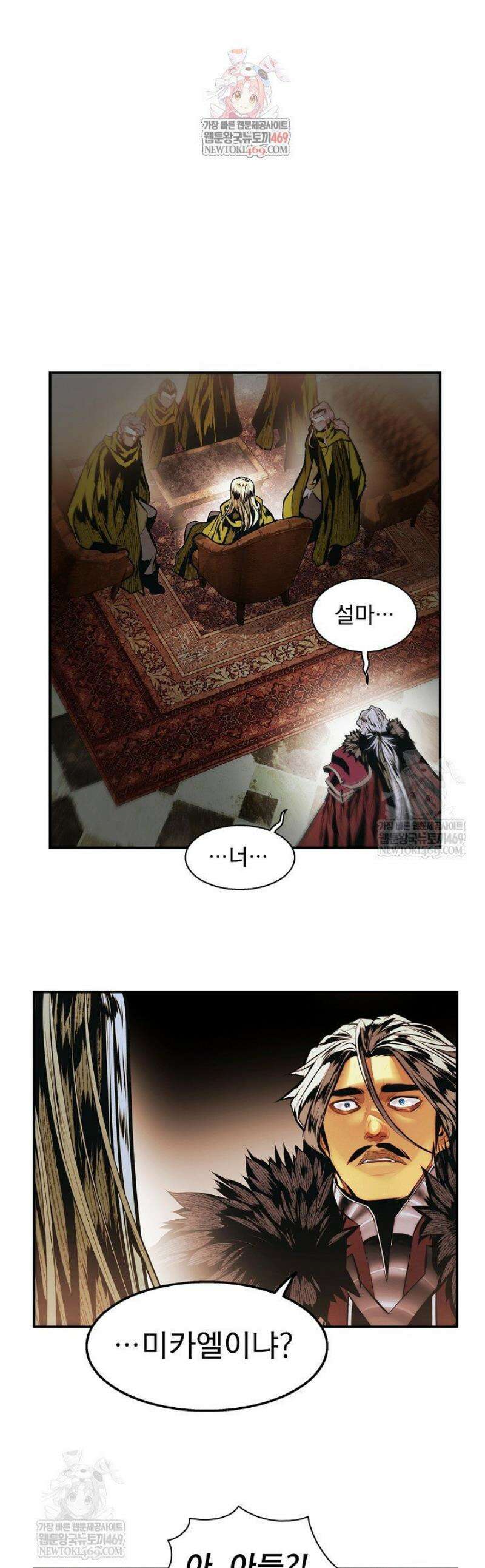 묵향 다크레이디 275화 1