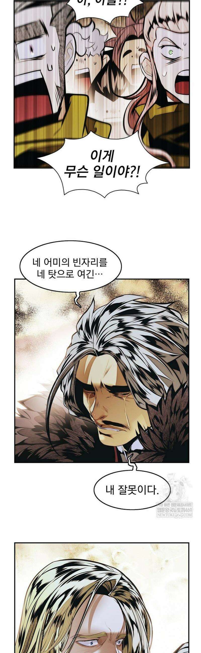묵향 다크레이디 275화 2