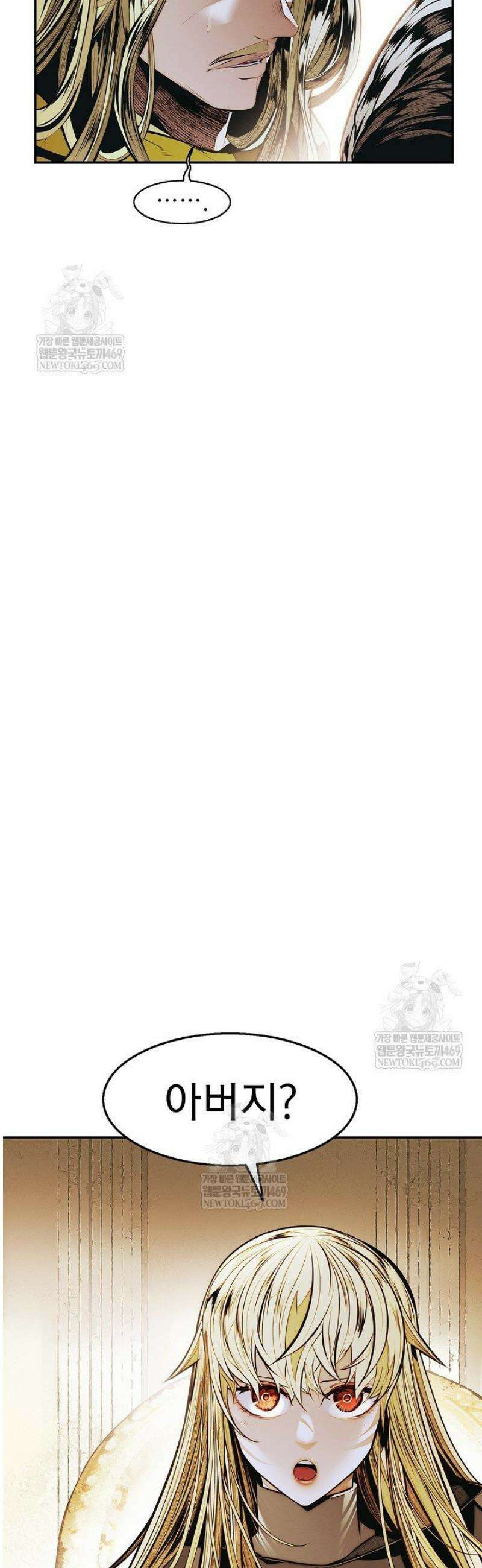 묵향 다크레이디 275화 3