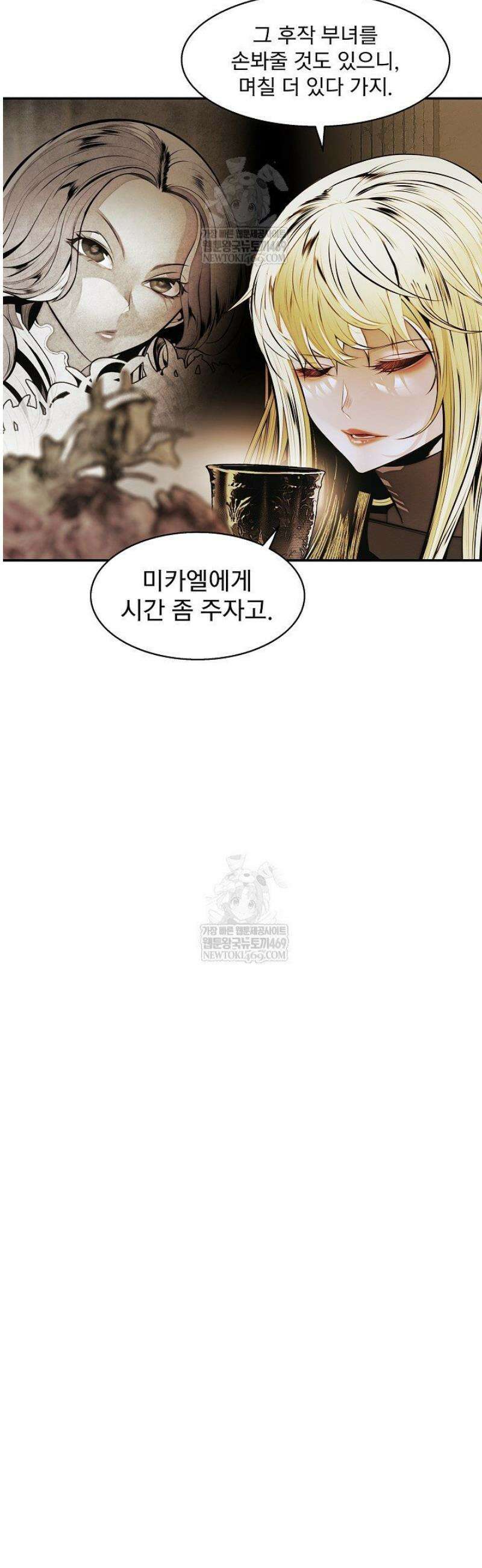 묵향 다크레이디 275화 6